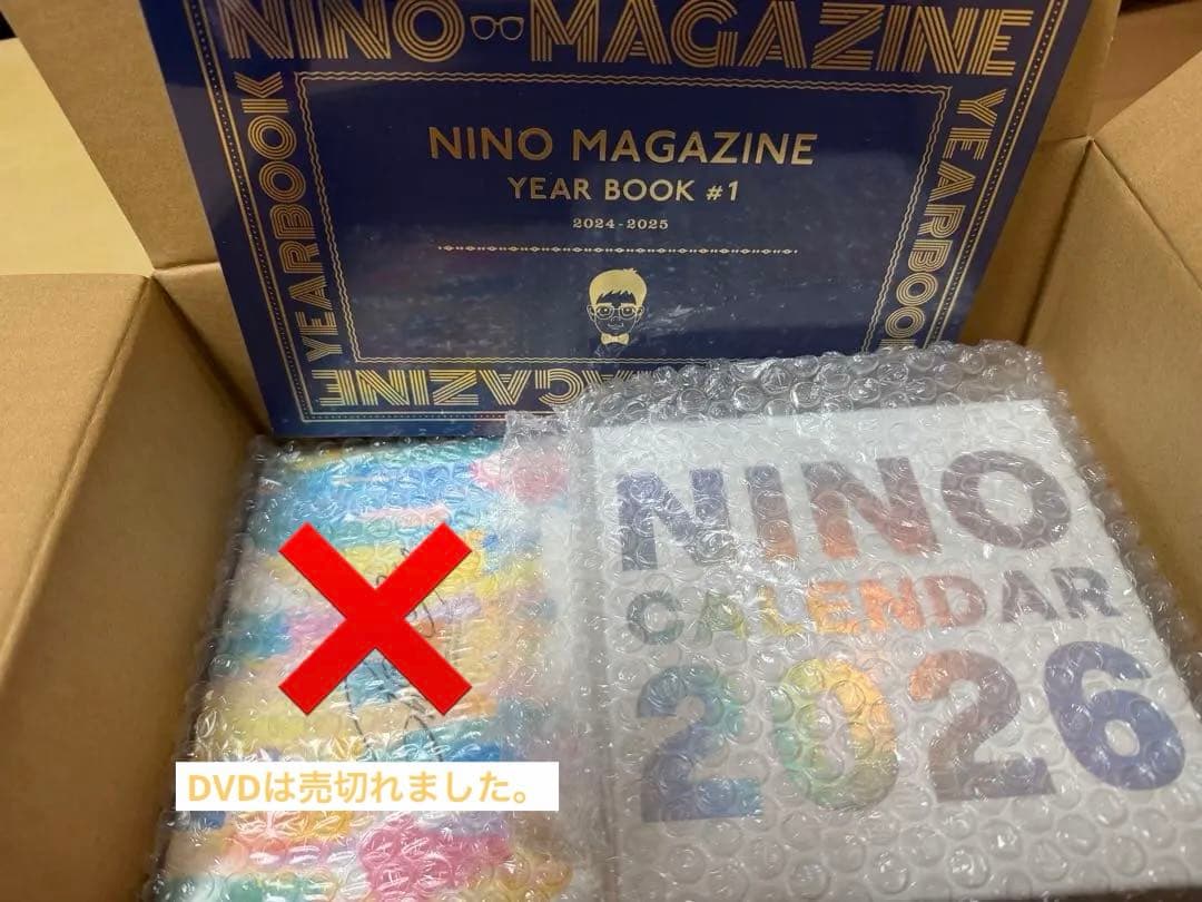 オフィスにの 二宮和也