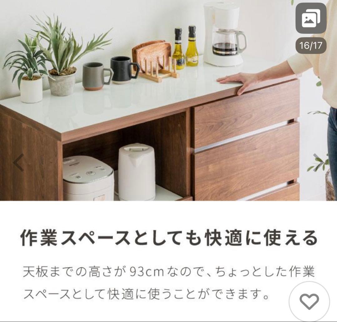 レンジボード キッチンカウンター　白 120cm レンジ台　オープンスライド