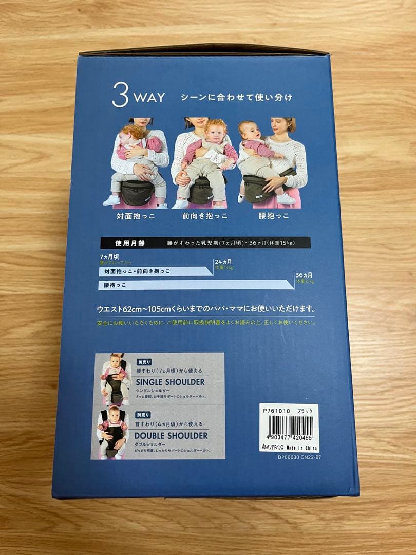 ポルバン　アドバンス　ヒップシート　ショルダーベルトセット