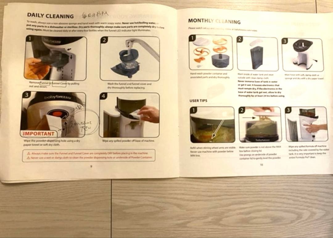 変圧器込み　自動調乳器　ベイビーブレッツァ　 Baby Brezza