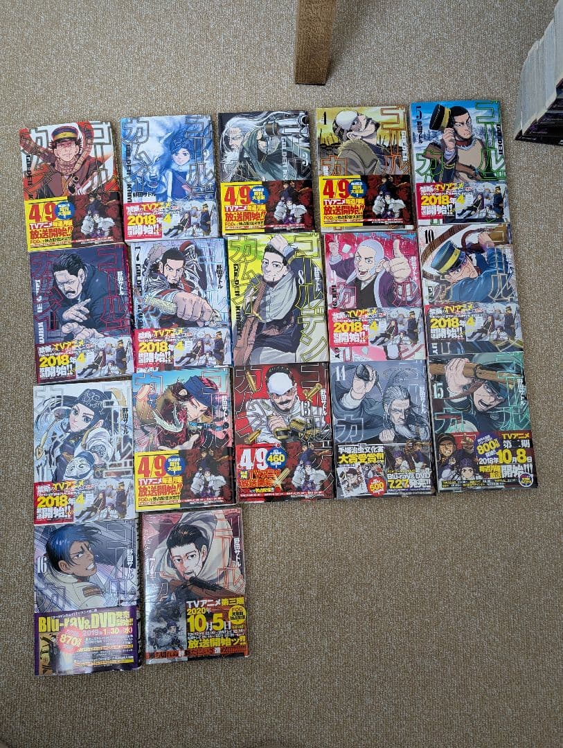 ゴールデンカムイ　17巻まで