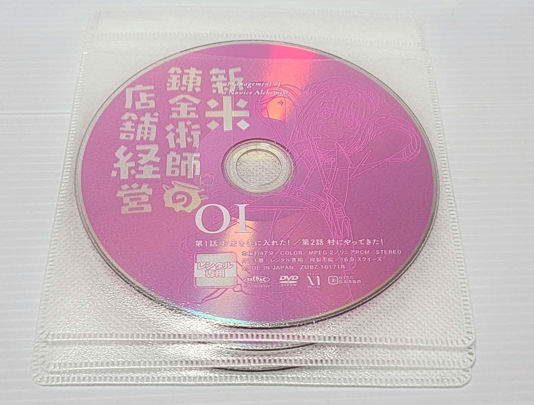 新米錬金術師の店舗経営 全6巻　レンタルDVD
