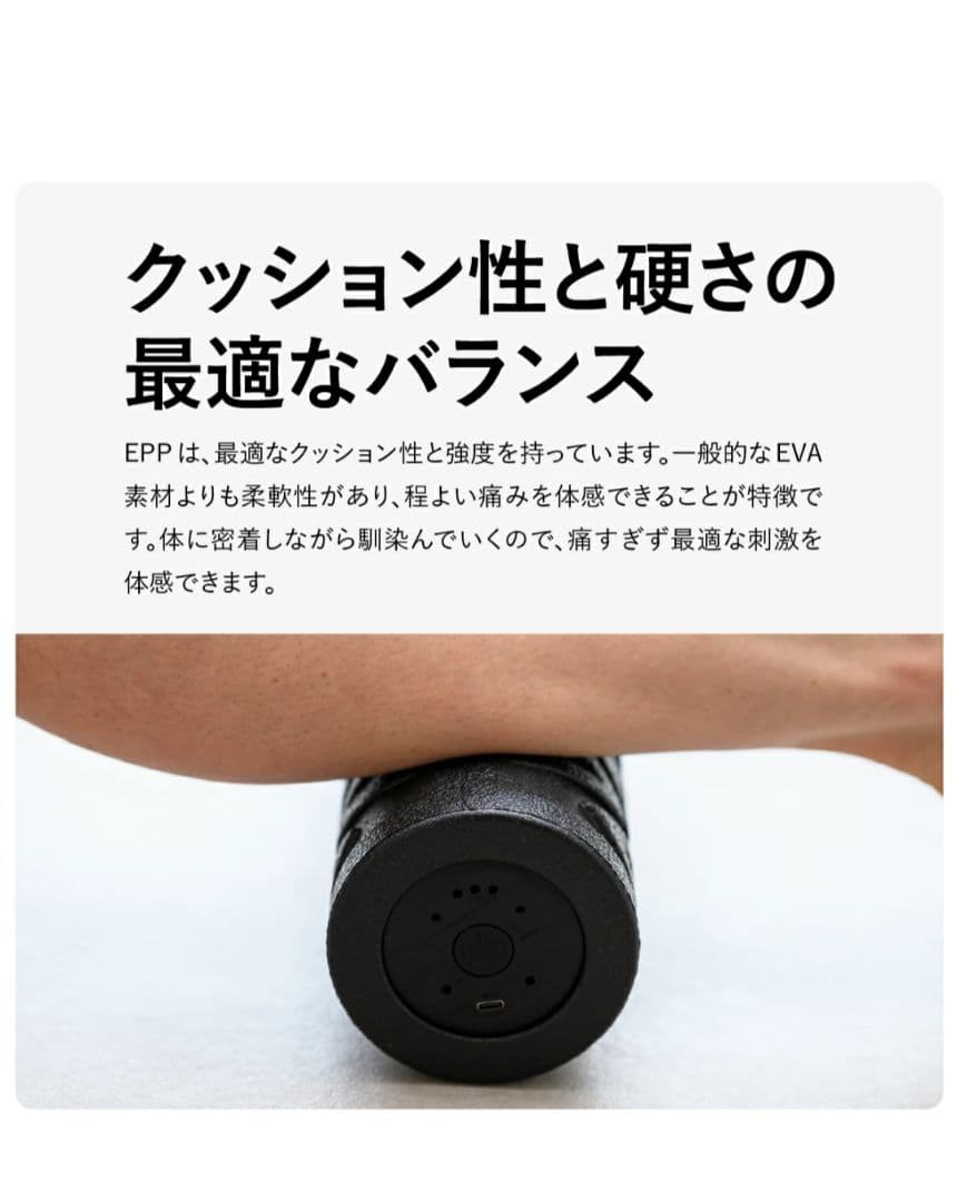 uFit Vibrating Roller Mini 電動フォームローラー 箱付