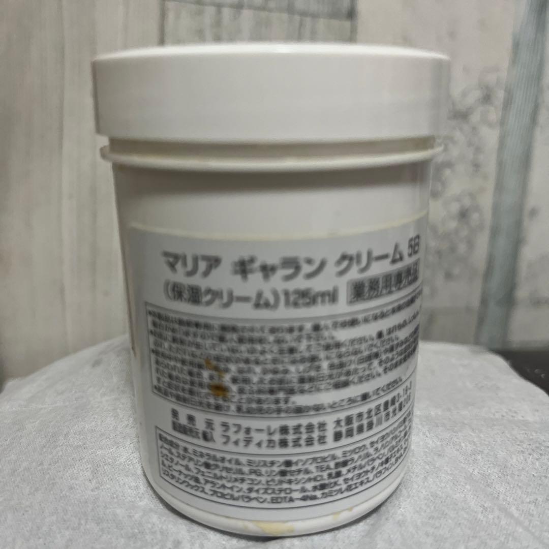マリアギャラン５Bフェイスクリーム