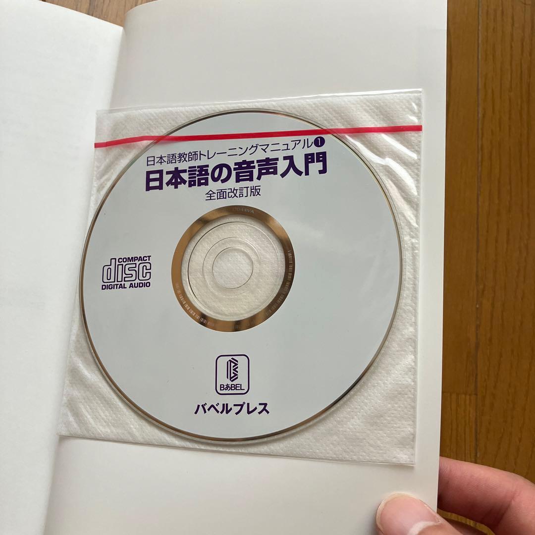 ヒューマンアカデミー　日本語教師養成講座　教材15冊セット