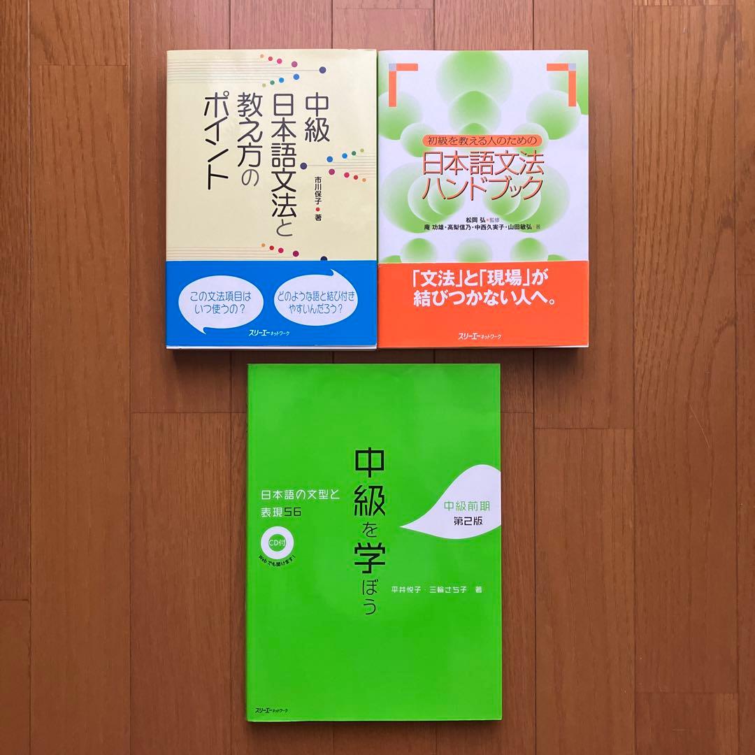 ヒューマンアカデミー　日本語教師養成講座　教材15冊セット