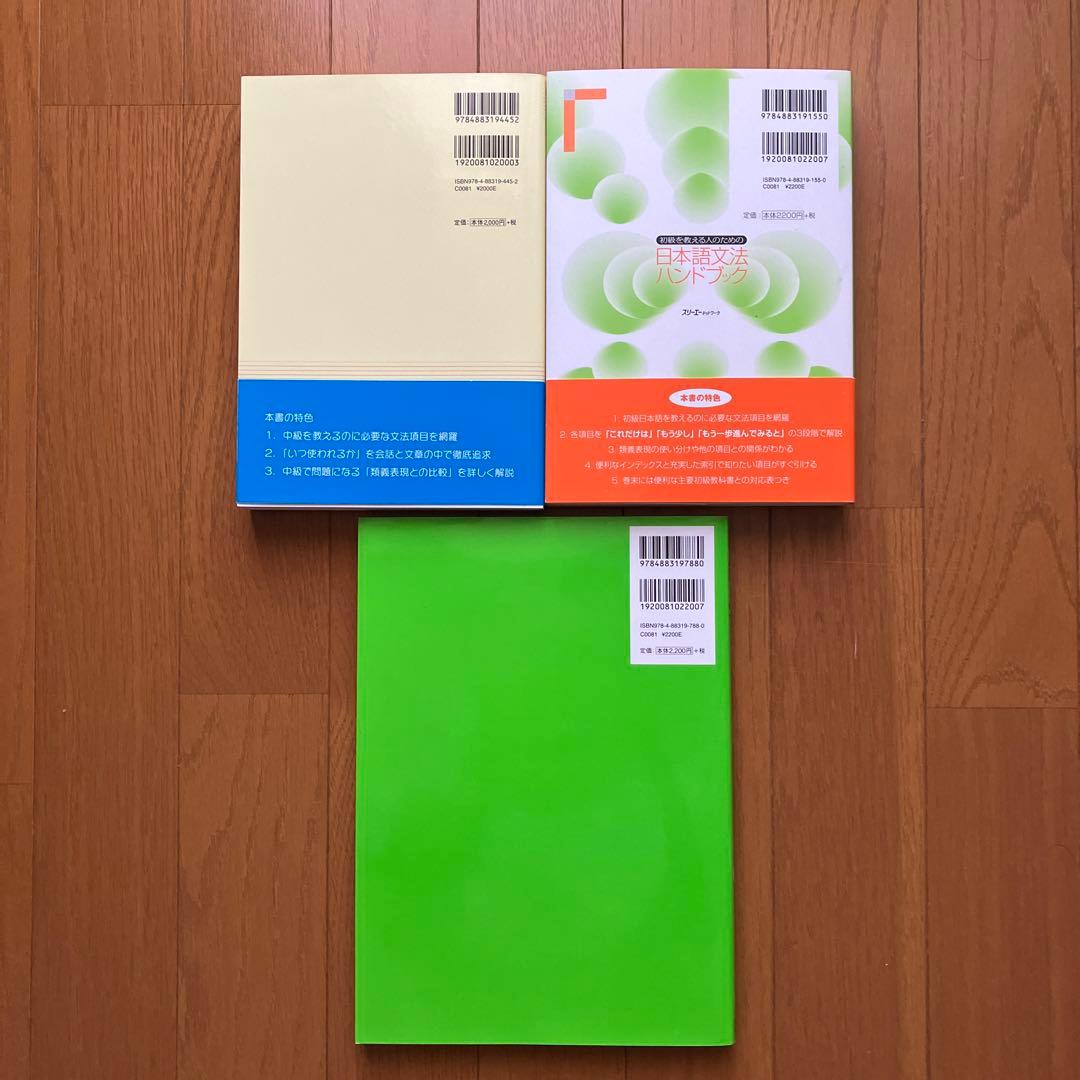 ヒューマンアカデミー　日本語教師養成講座　教材15冊セット