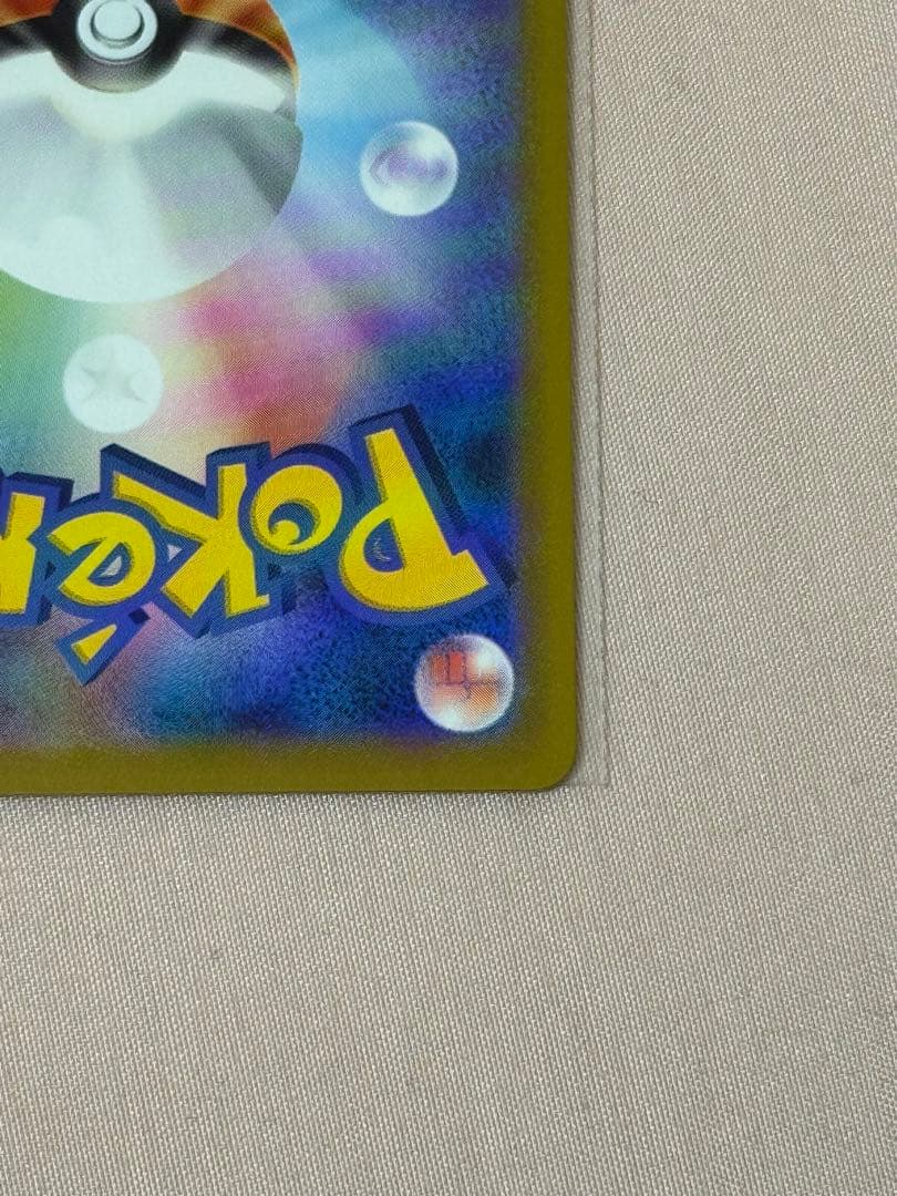 メガリザードンX ex SAR