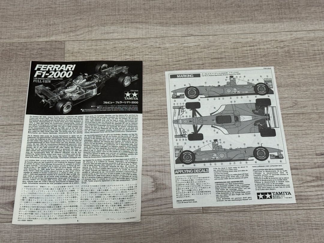 タミヤ製1/20 フェラーリ F1-2000