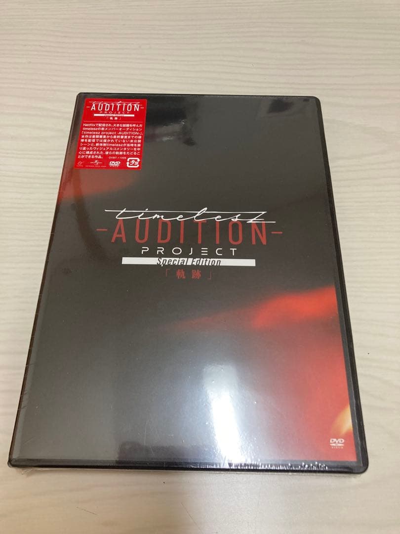 timelesz 「軌跡」 タイプロ DVD セット