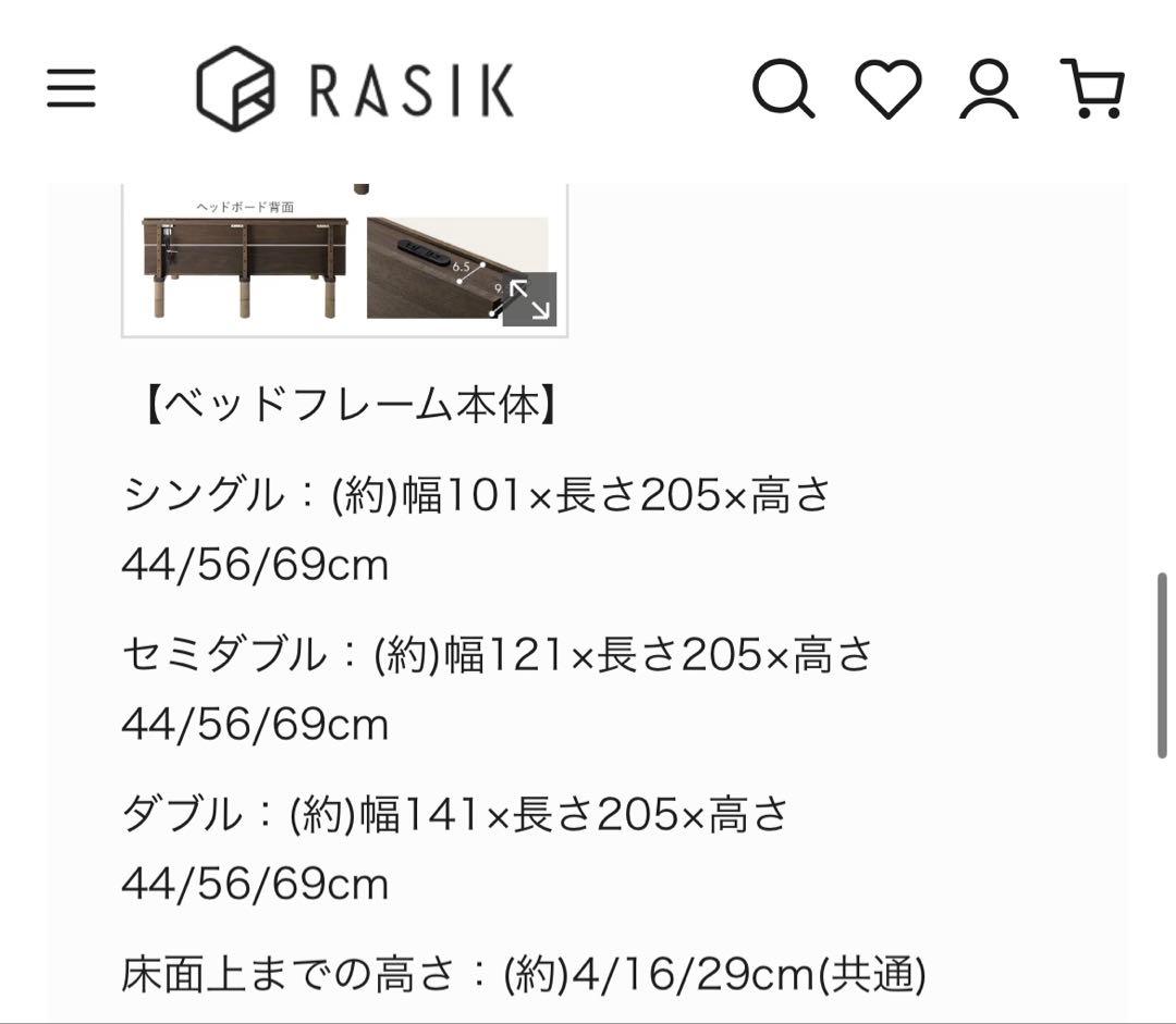 RASIK 天然木 タモナチュラル シングルベッドフレーム