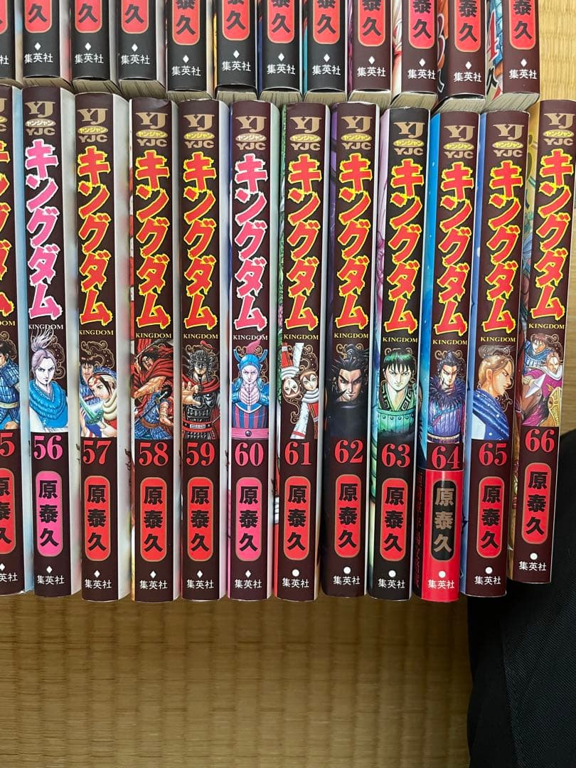 ☆3/2まで限定値下げ☆ キングダム 全74巻セット　1-74巻　全巻セット