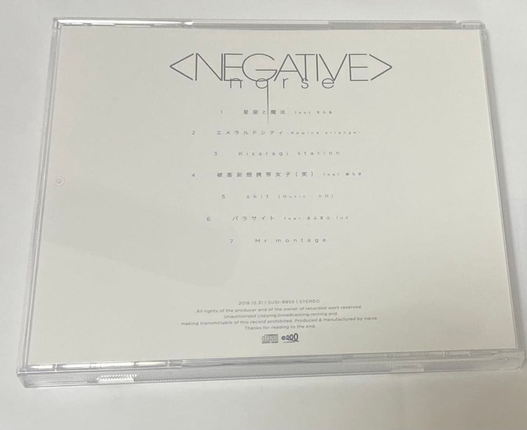 negative nqrse NEGATIVE そらる まふまふ あらき luz