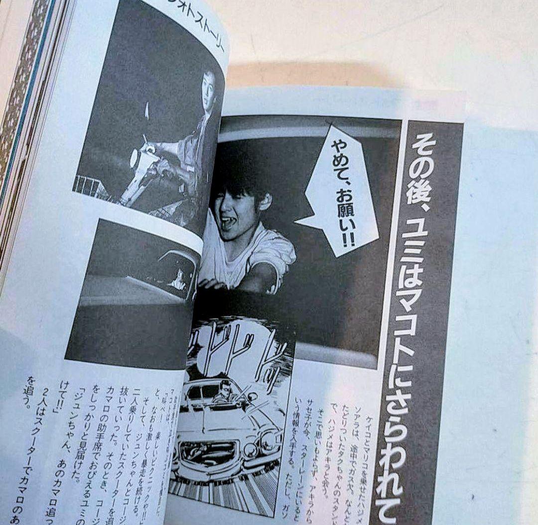 シャコタンブギ パンフレット 映画版本 セット販売