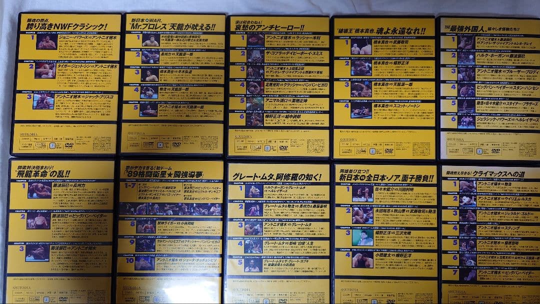 燃えろ新日本プロレス　全巻　DVD