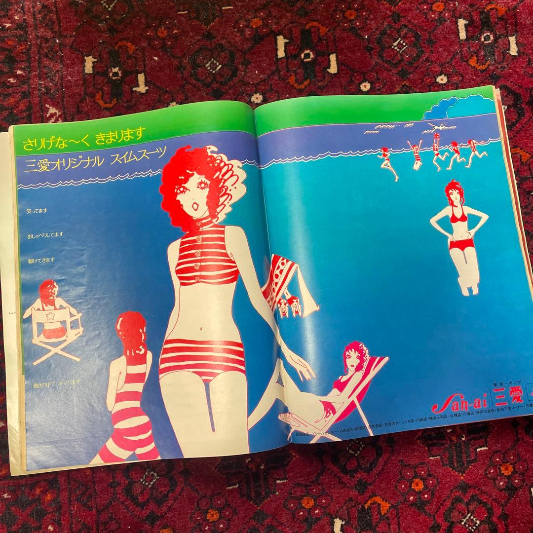 vintage an・an no.33