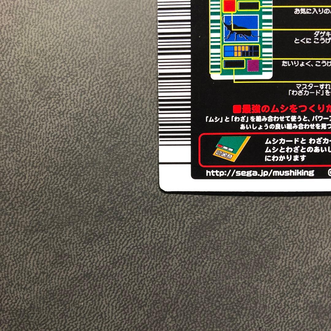 K*K様 ムシキング 2003春 初期 アクティオンゾウカブト 学名黒 ARS