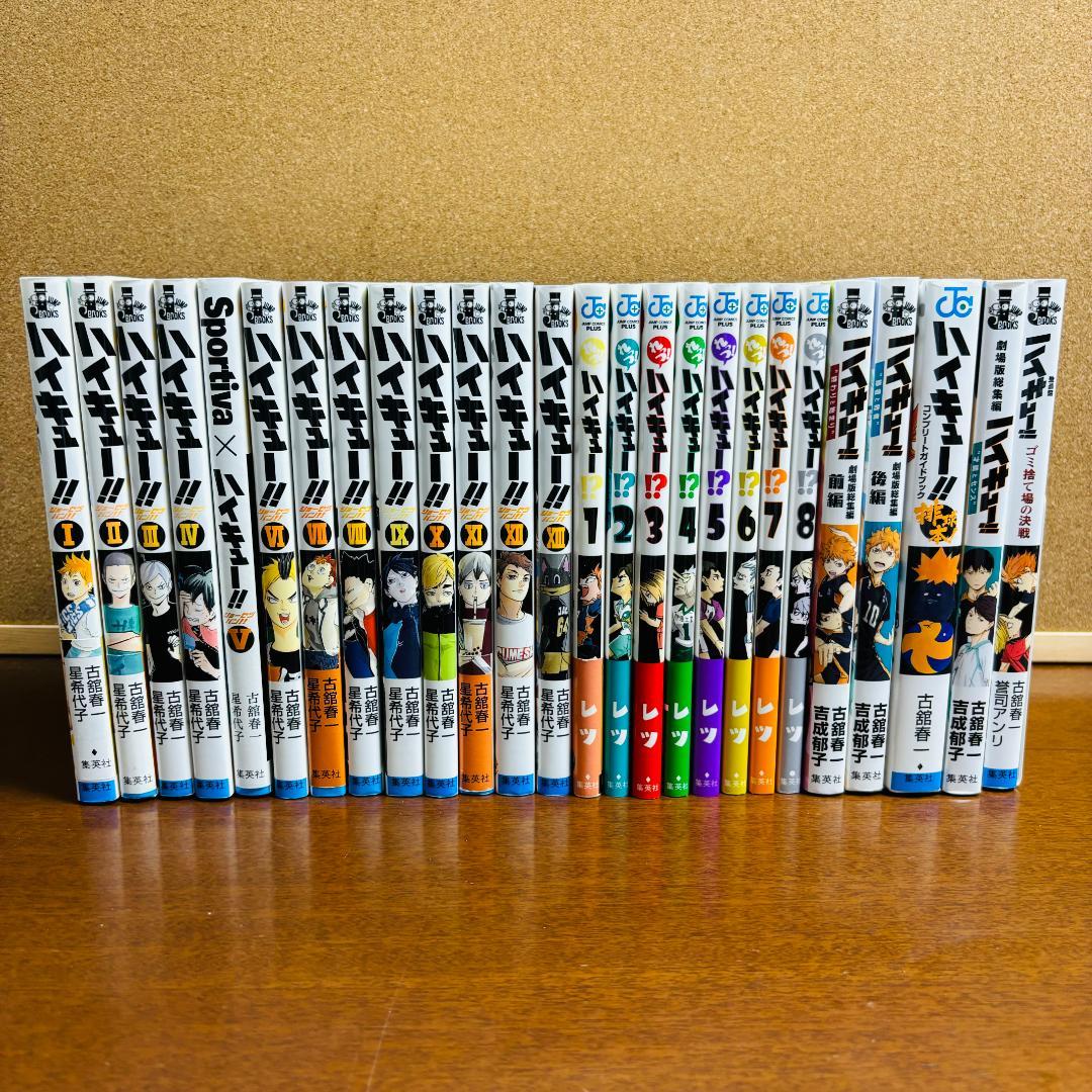 ハイキュー‼ 1巻～45巻 全巻 + 小説 + 関連本 計72冊セット