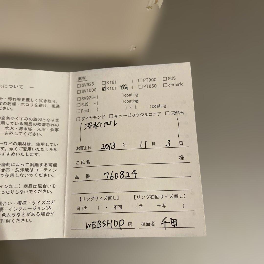 ◉ete ロングネックレス　イエローゴールド　10K淡水パール