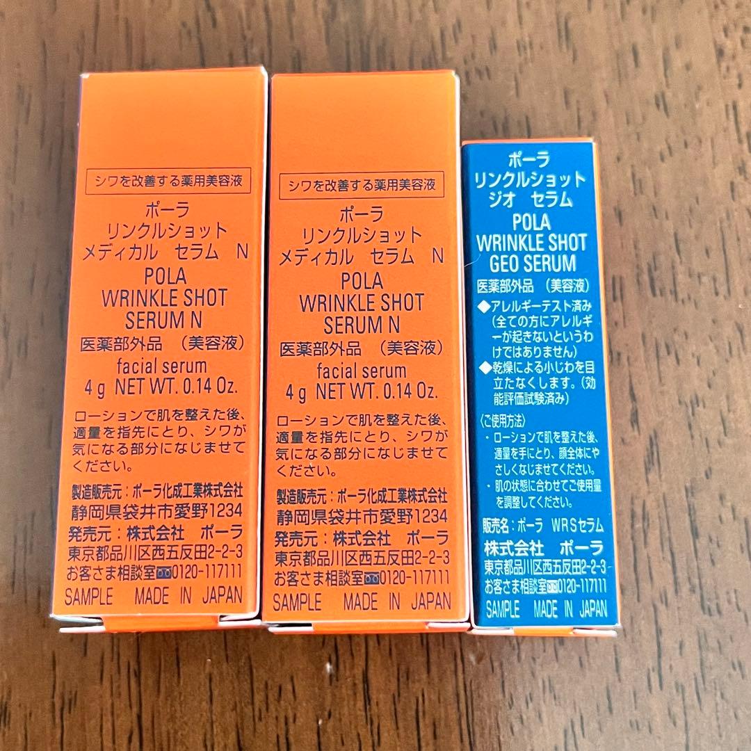 ポーラ　試供品　非売品　まとめ売りセット