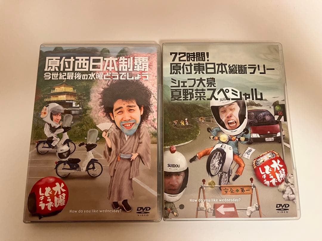 水曜どうでしょう 72時間！原付東日本縦断ラリー、原付西日本制覇。2本セット