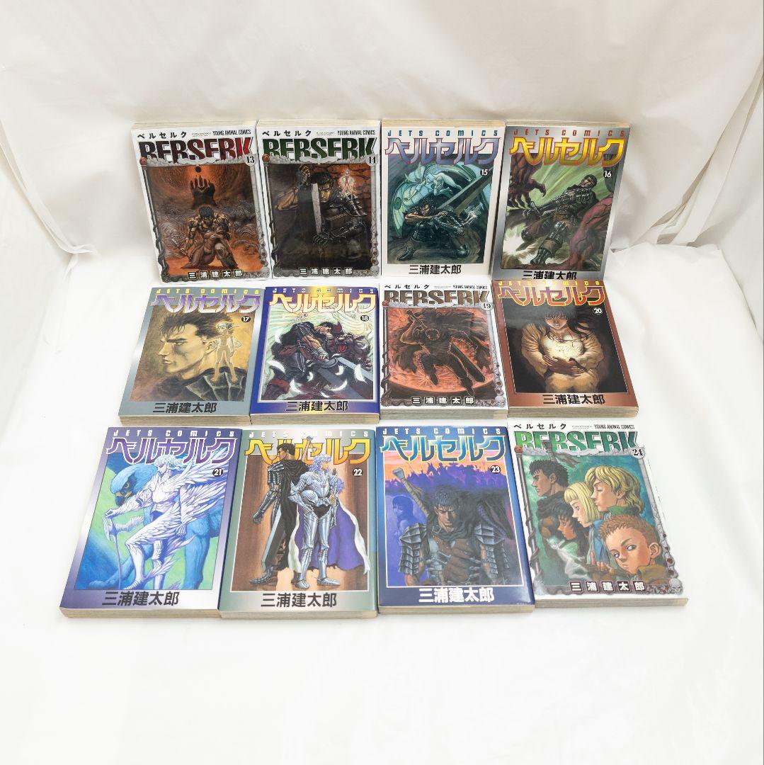 ベルセルク 全巻セット 1〜43巻 三浦建太郎