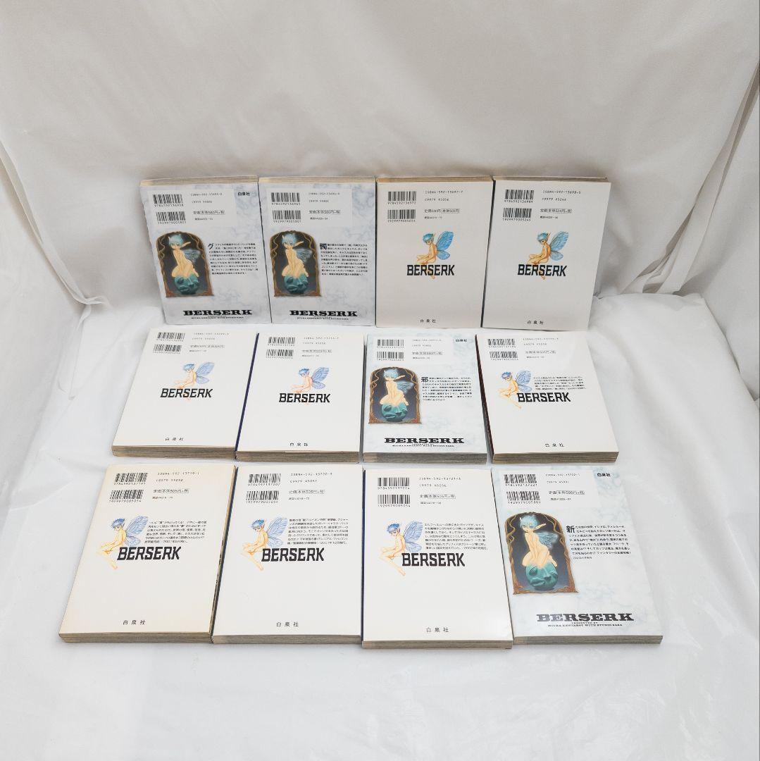 ベルセルク 全巻セット 1〜43巻 三浦建太郎