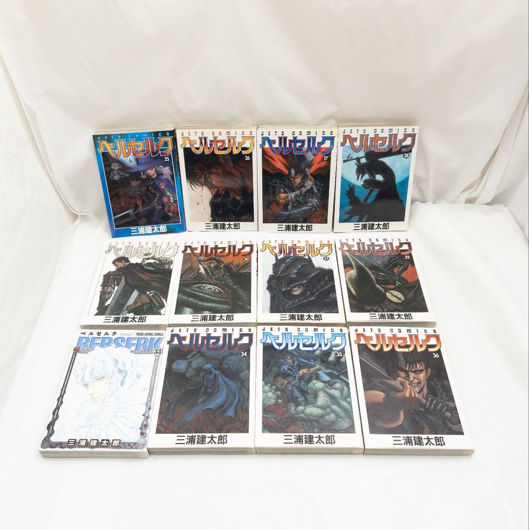 ベルセルク 全巻セット 1〜43巻 三浦建太郎