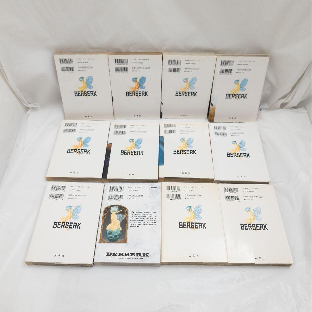 ベルセルク 全巻セット 1〜43巻 三浦建太郎