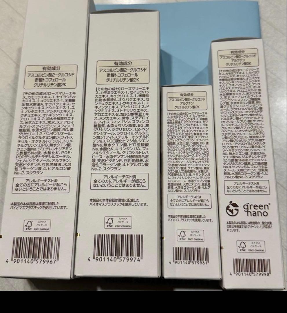 フジナfujina EXCELLENT WHITE 4点セット