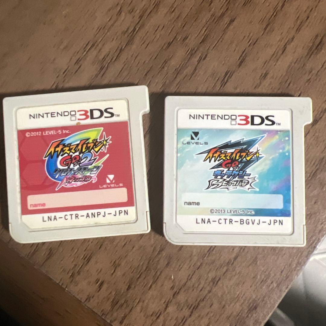 イナズマイレブンGOギャラクシービッグバン・クロノストーンネップウ