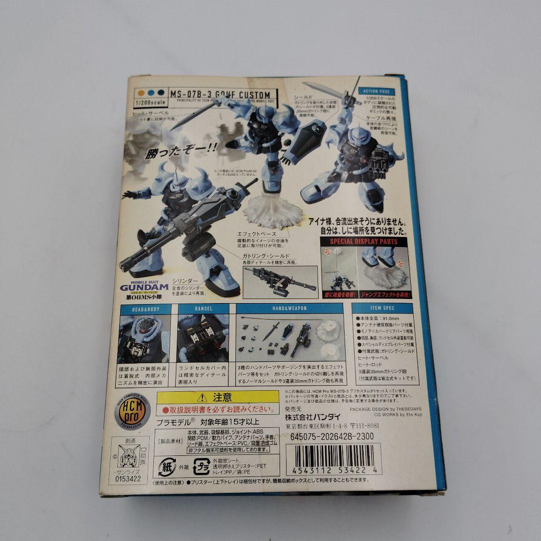 【未開封】バンダイ HCM Pro ガンプラ 5体セット