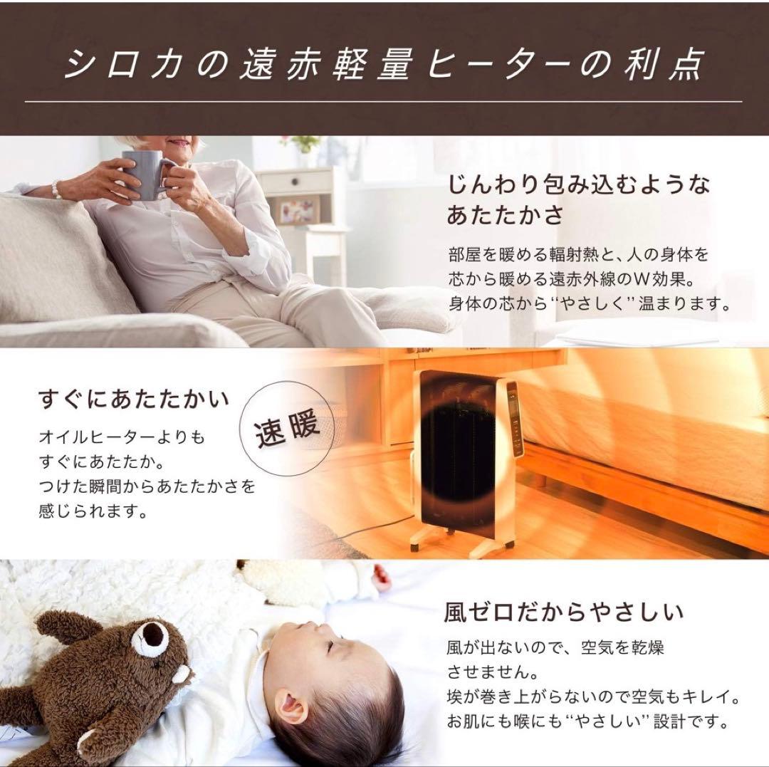 よ*ち様 siroca シロカ 遠赤軽量ヒーター かるポカ　SN-M251 割れ