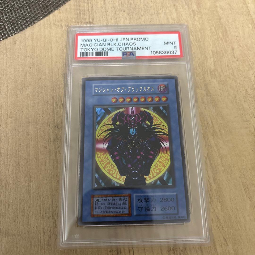 西*偵様 マジシャン・オブ・ブラックカオス 初期 PSA9