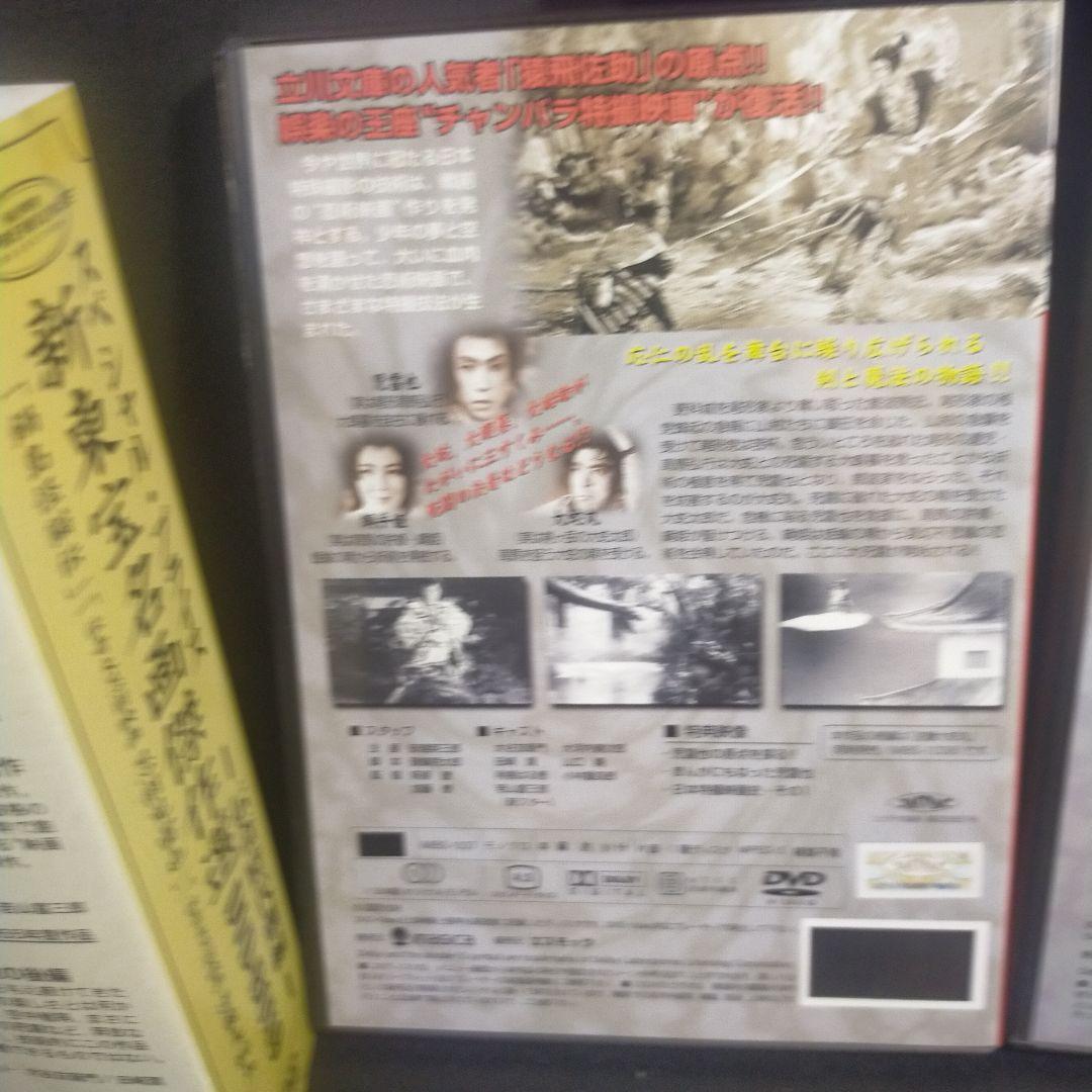 新東宝名画傑作選 DVD-BOX9～伝奇時代劇編〈初回限定生産・3枚組〉