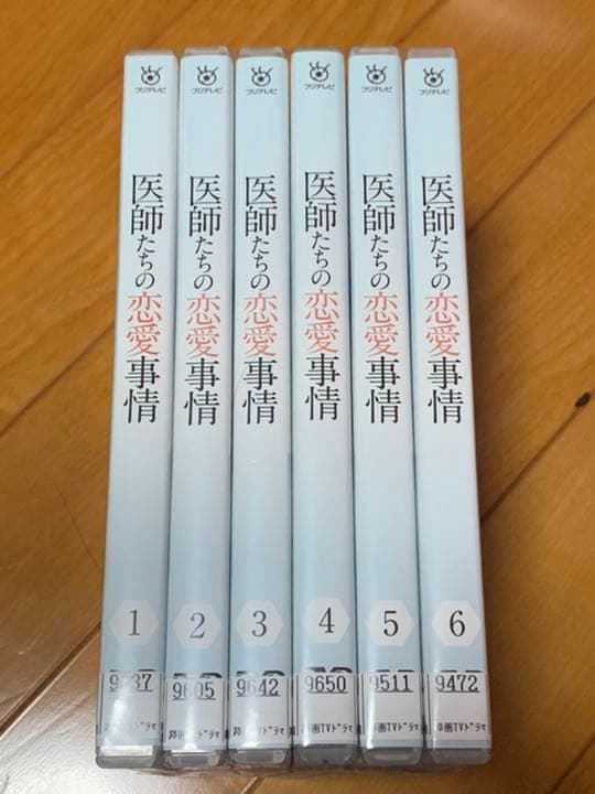 【送料無料】医師たちの恋愛事情 DVD 全巻セット 斎藤工 石田ゆり子
