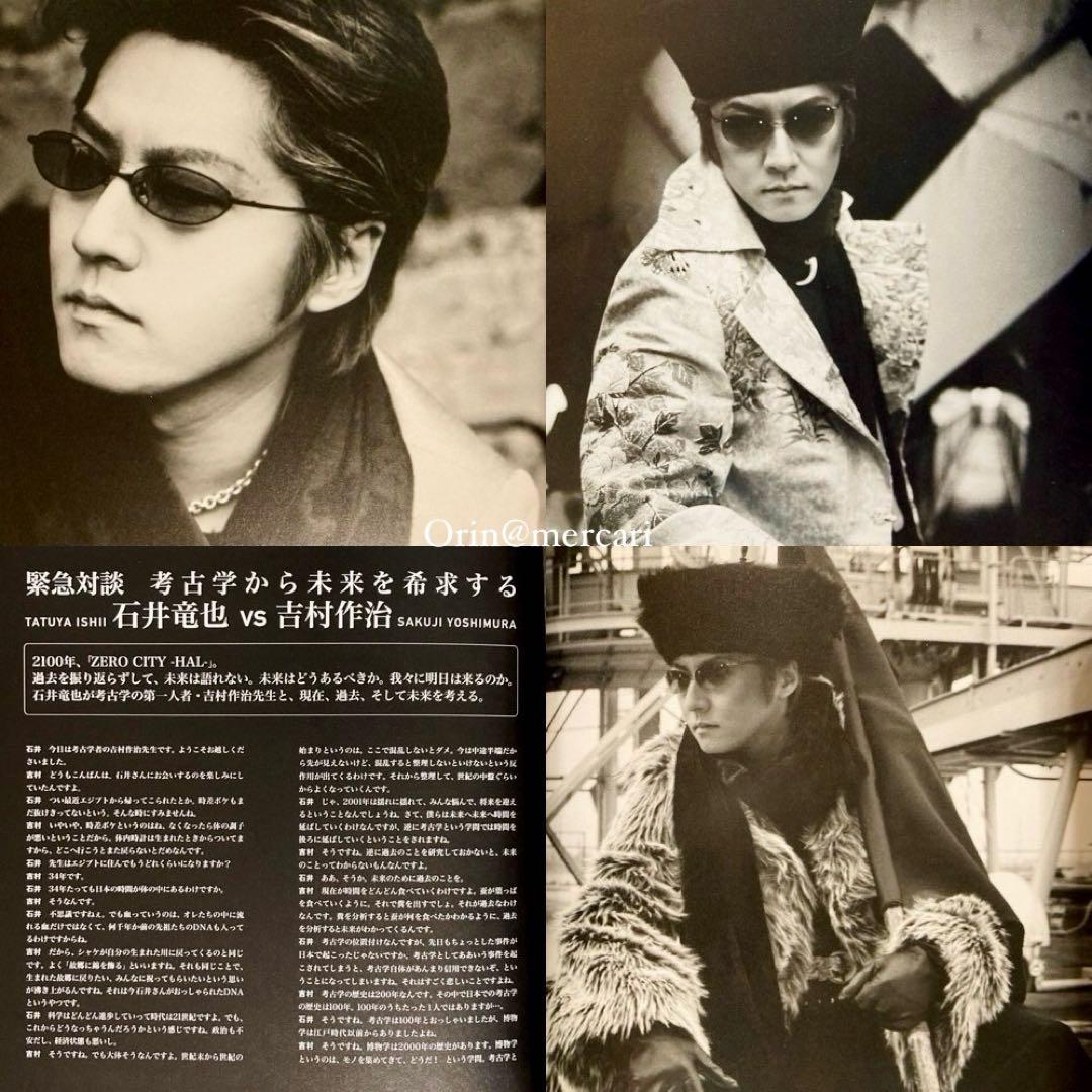 【shiiiiiromama】石井竜也 '01ＤＶＤ「ZERO CITY」