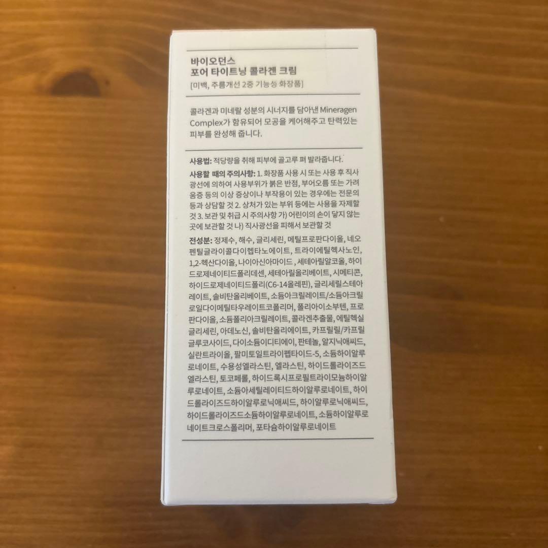 Biodance/ハイドロゲルタイプマスク/4箱/クリーム/5点/新品/16枚