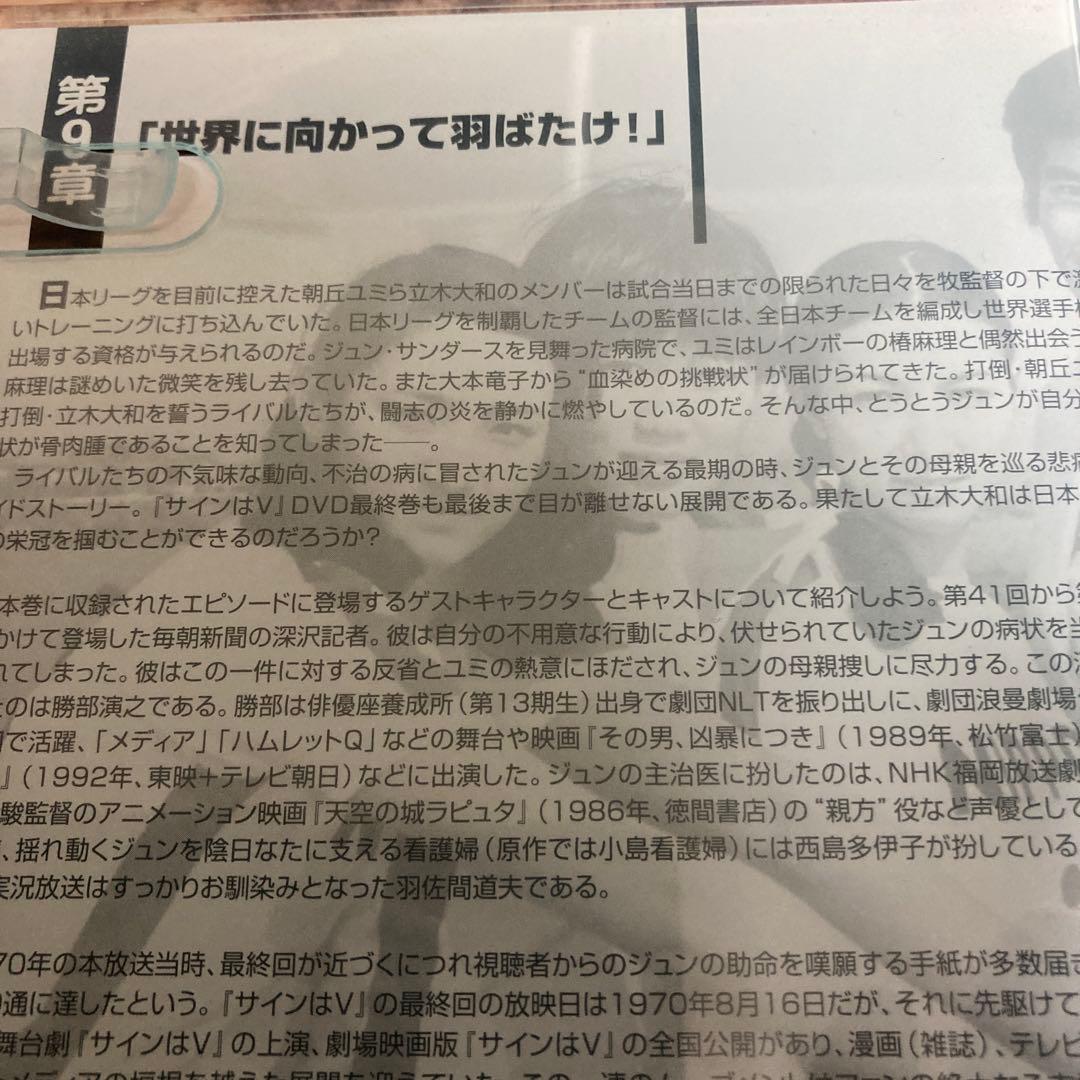 サインはＶDVD 7巻/8巻/9巻 岡田可愛、中山麻里、范文雀、中山仁