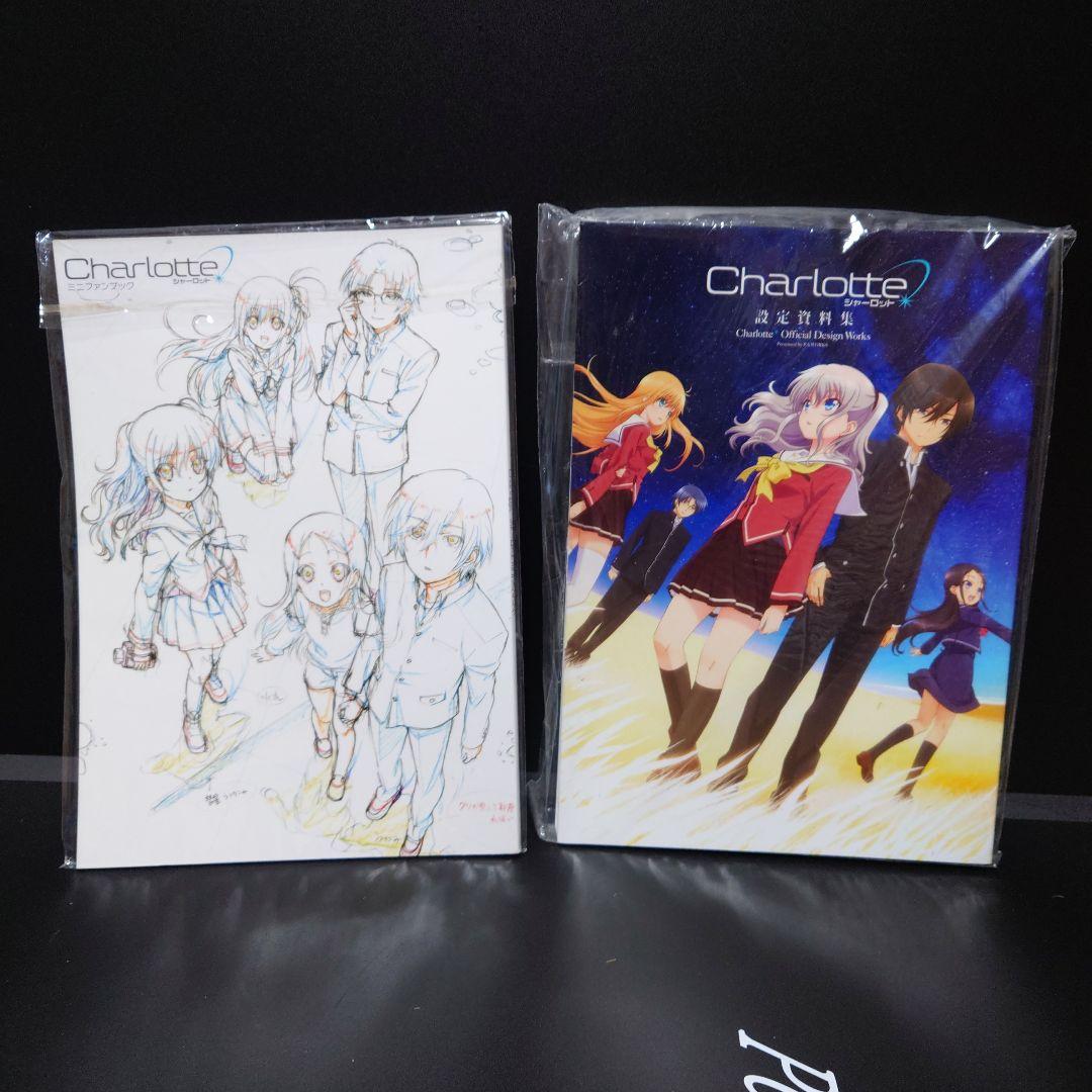 Charlotte シャーロット 　設定資料集　ミニファンブック