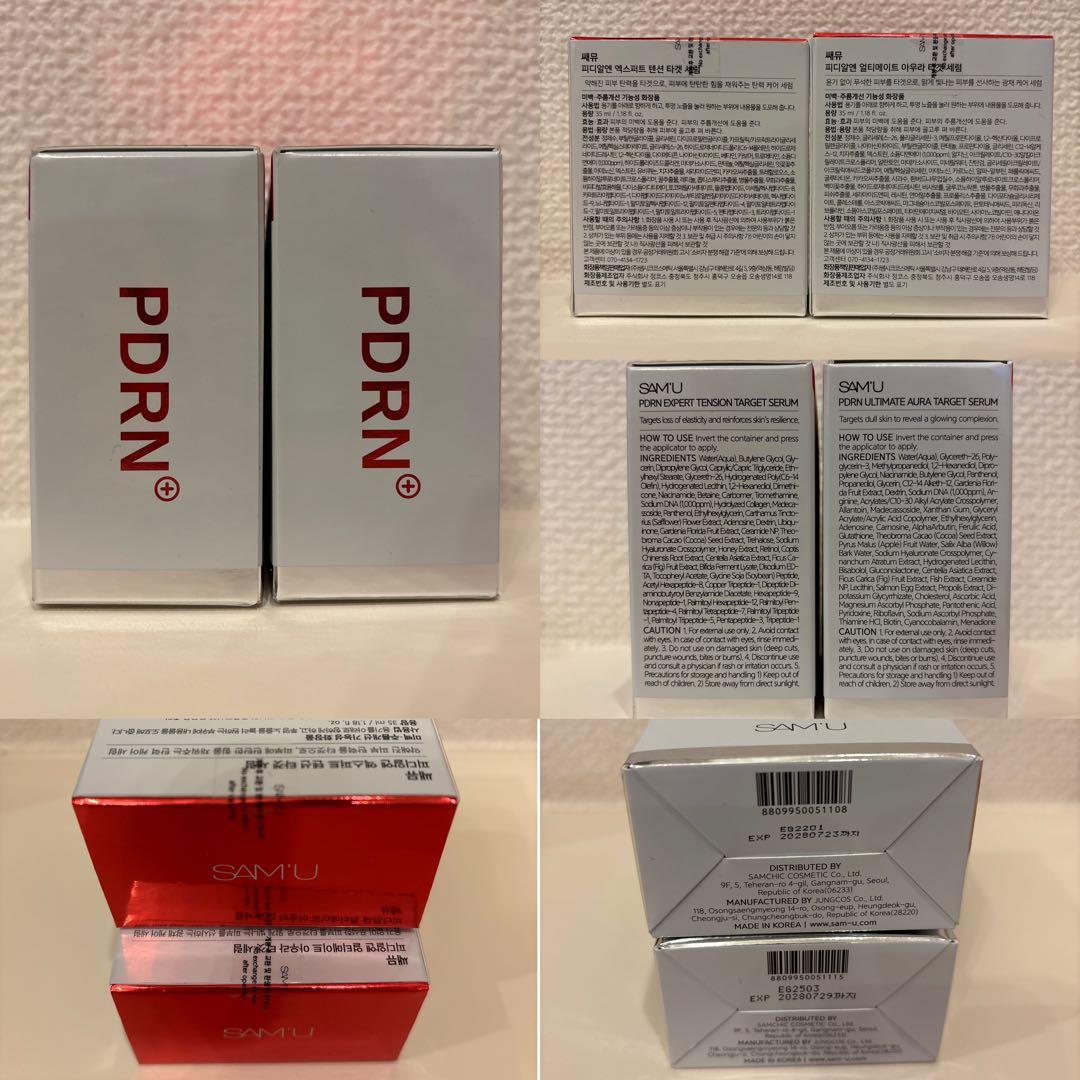 【新品未使用未開封】SAM'U サミュ PDRN ボーンパンテノール 9点セット