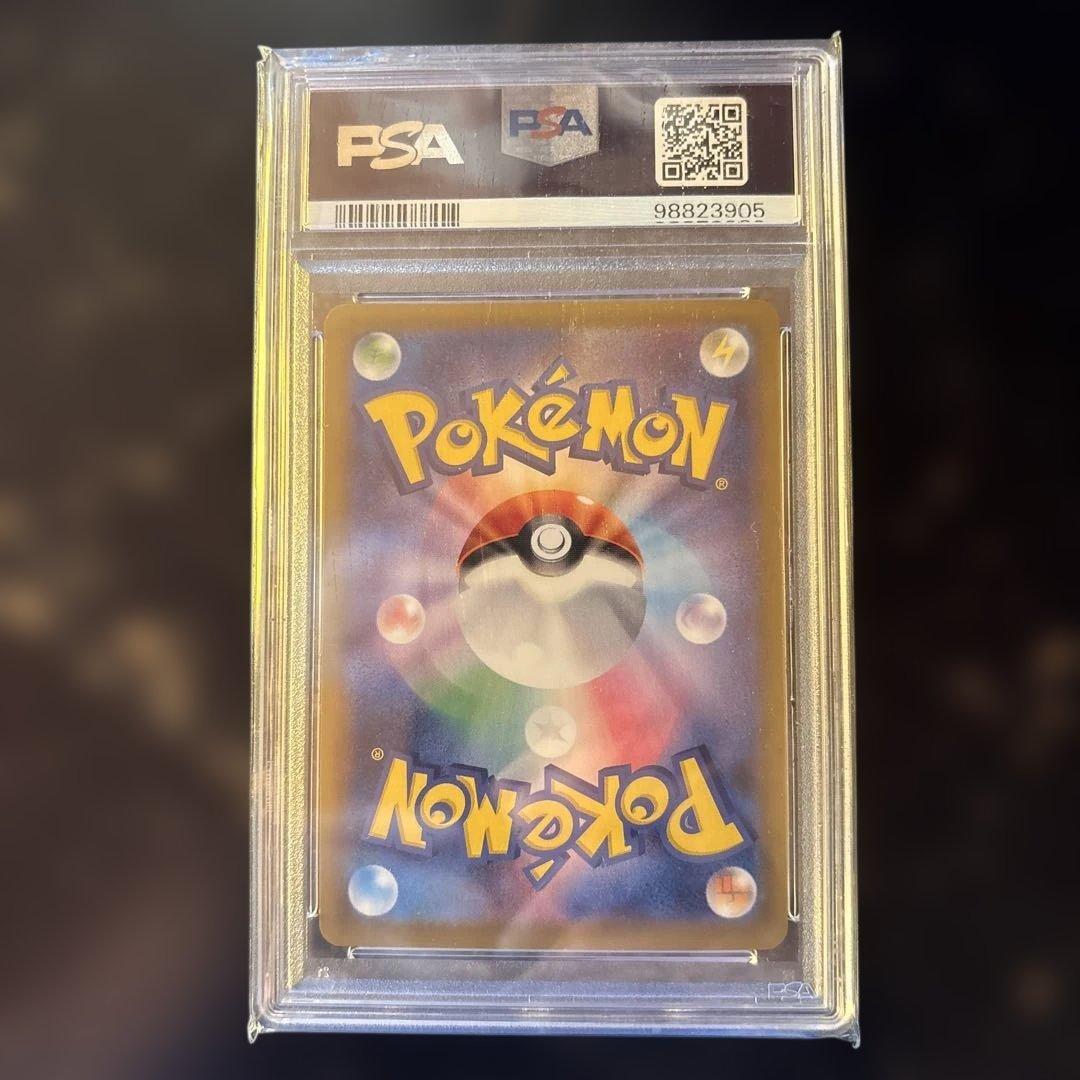 【PSA10】いちげきウーラオスVMAXHR 085/070