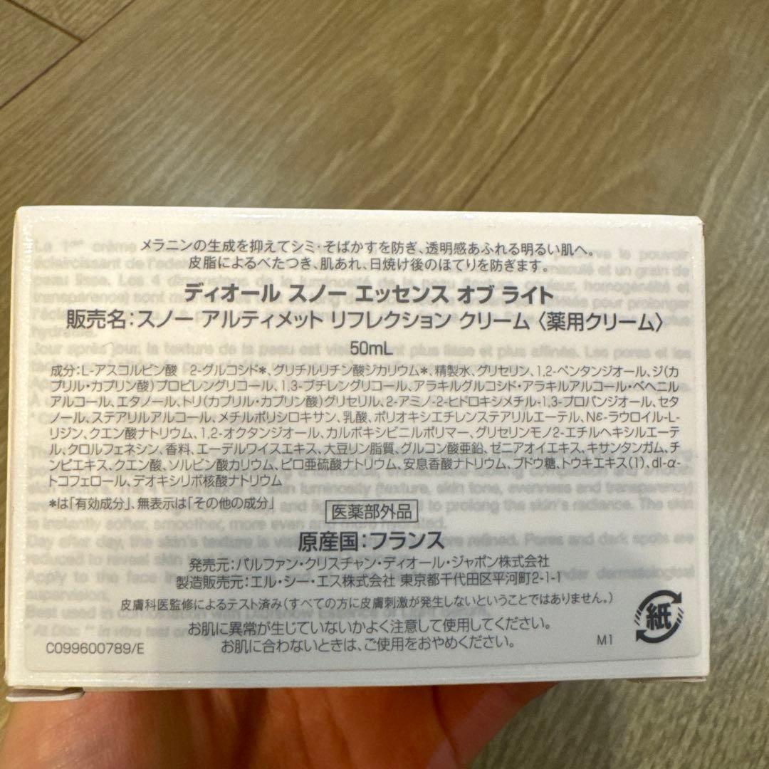 【新品未使用】DIOR  ESSENCE OF LIGHT 50ml