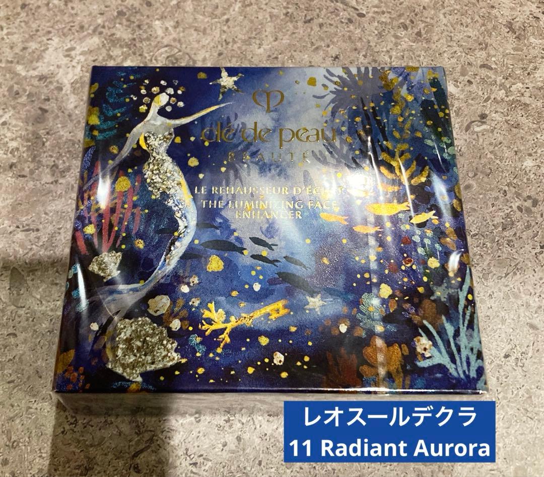 クレ・ド・ポー ボーテ ル・レオスールデクラ 11