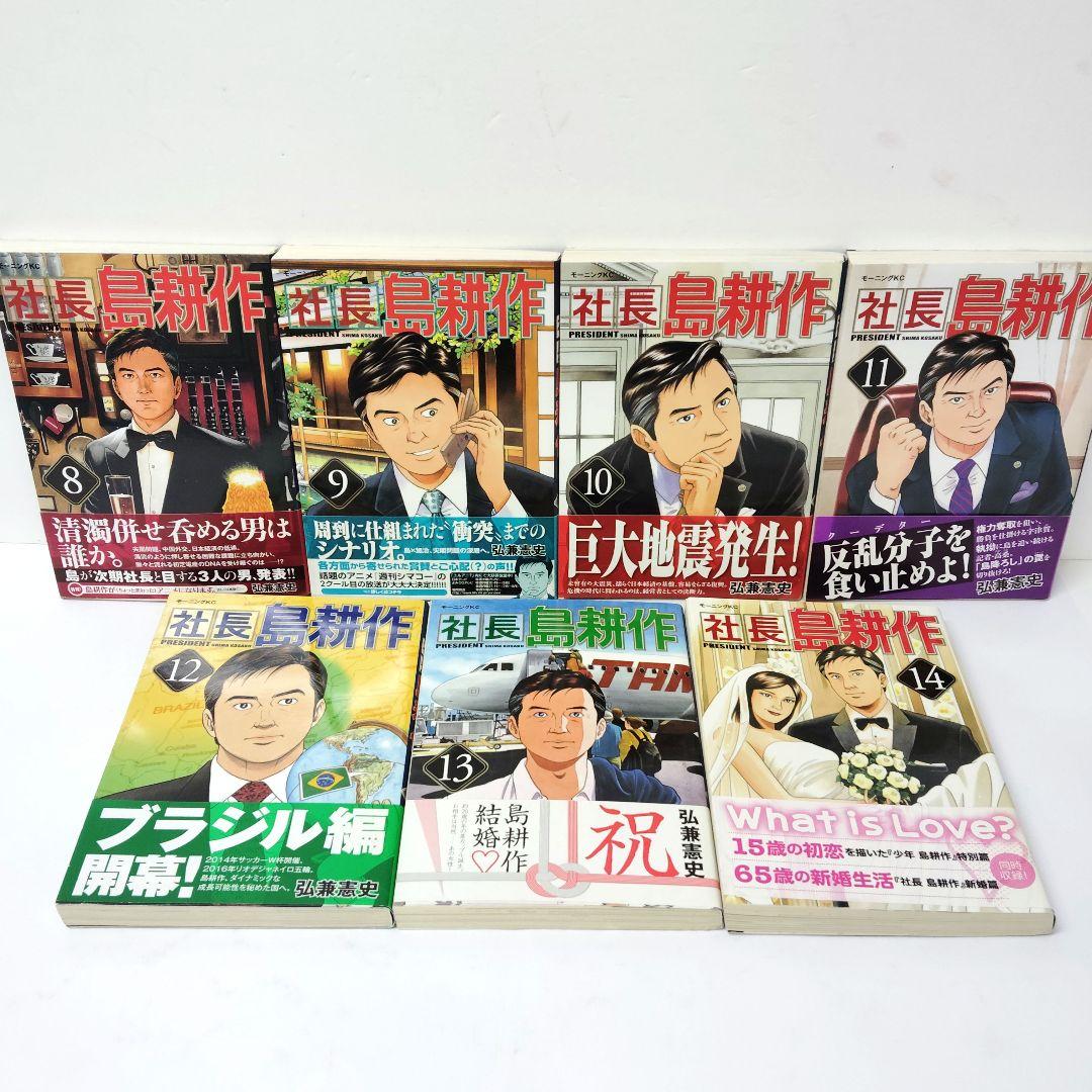 島耕作　漫画　まとめ売り　全52冊セット