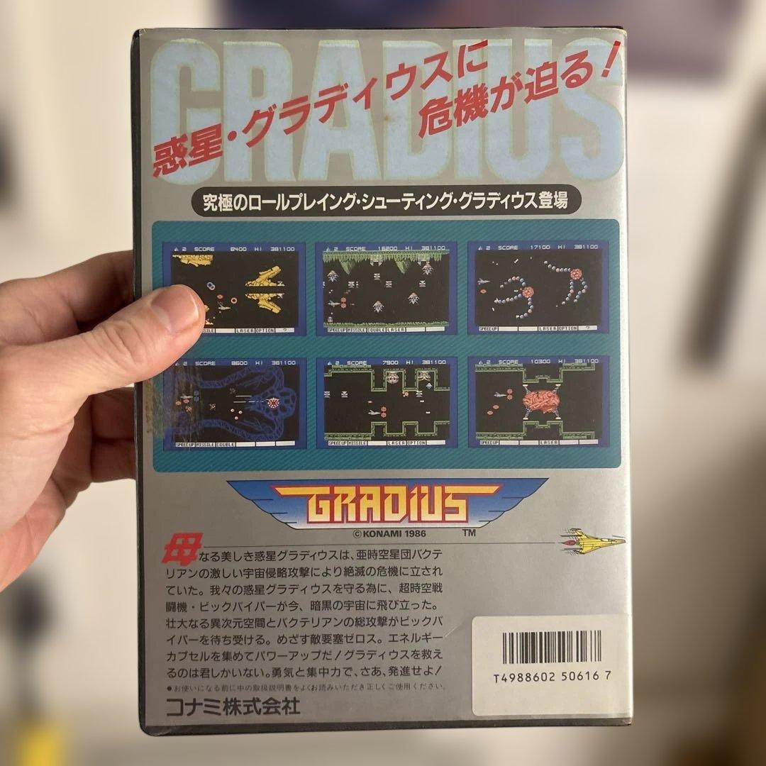 X1 グラディウス