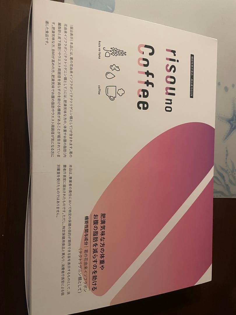 risouno Coffee 未開封　2個セット