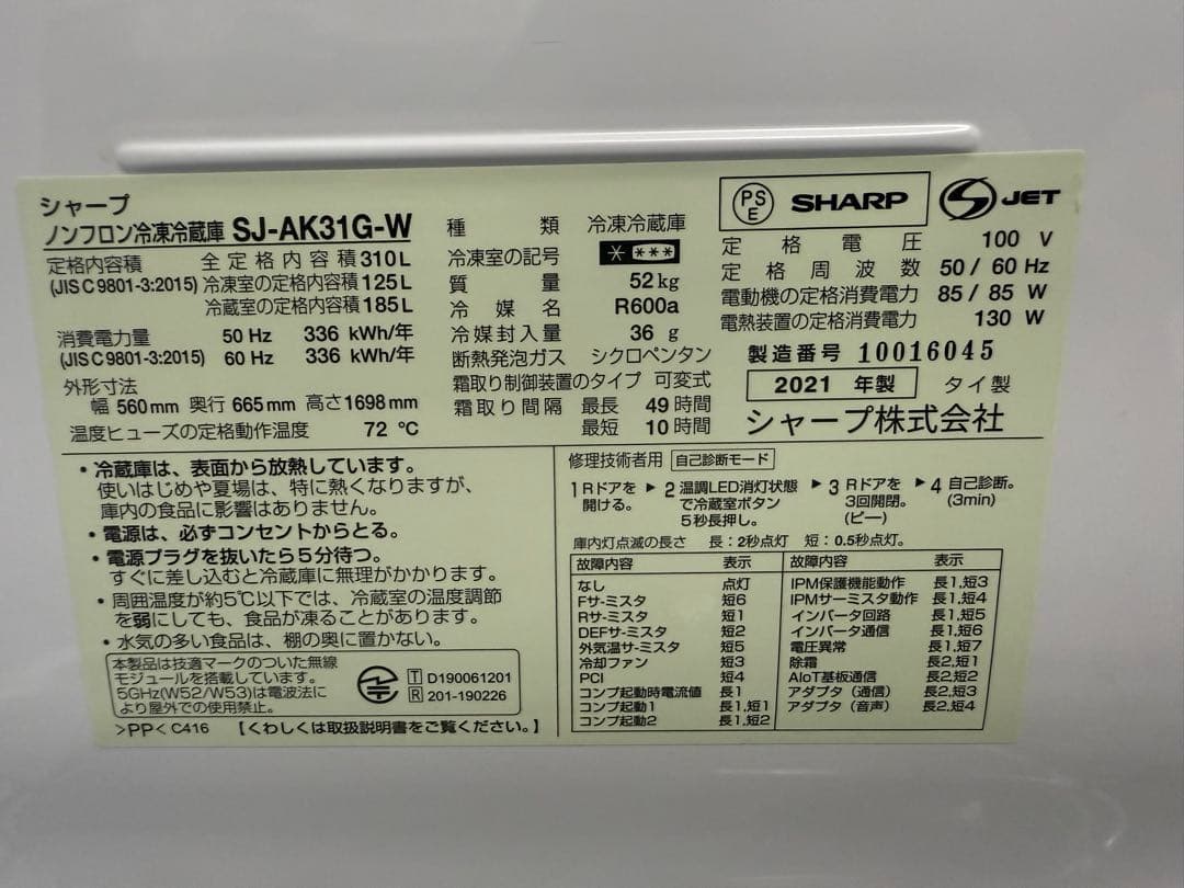 コンパクト 2ドア 冷凍庫　SJ-AK31G-W 2021