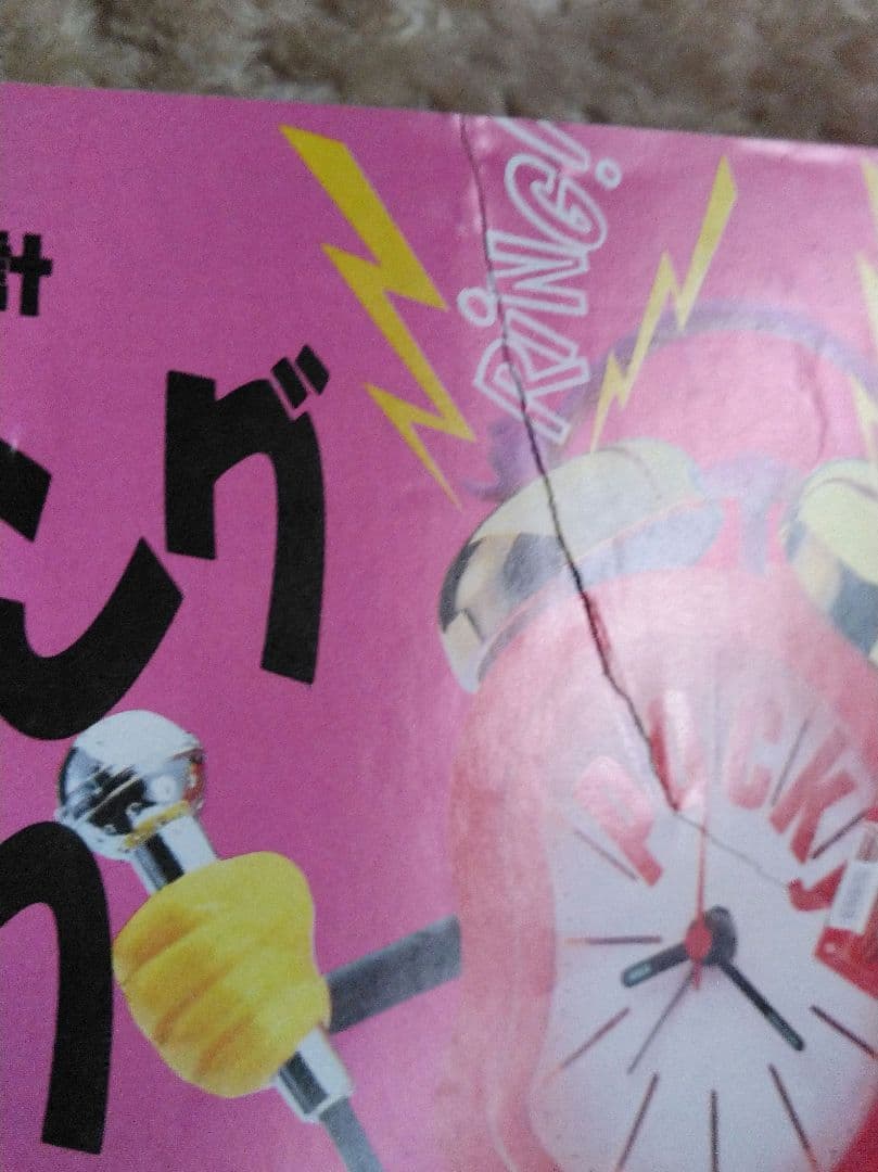 激レア週刊少年ジャンプ42号 1990年　スラムダンク連載開始号