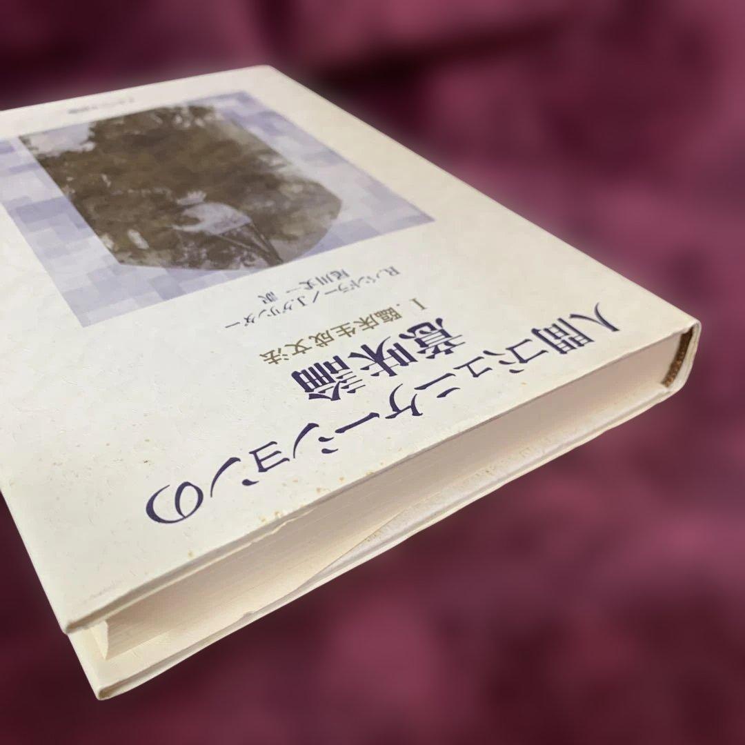 人間コミュニケーションの意味論 I